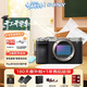 索尼（SONY）A7C2全畫(huà)幅微單數碼相機 A7CM2 A7C二代 4K視頻vlog直播相機 銀色機身 輕裝旅拍套裝 