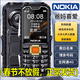 諾基亞2026新款老人手機超長(cháng)待機雙卡雙待大音量大字大屏按鍵老人學(xué)生手機 曜石黑【移動(dòng)4G/5G】 手機+電池+充電器