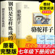 駱駝祥子和鋼鐵是怎樣煉成的海底兩萬(wàn)里正版書(shū)原著(zhù)老舍七年級下冊必讀正版課外書(shū)初一課外閱讀書(shū)籍名著(zhù)初中7下配套人教版書(shū)目剛怎么練 【2冊】駱駝祥子+鋼鐵是怎樣煉成的