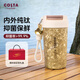 COSTA2026新品新年限定雙飲純鈦0涂層抗菌保溫杯戶(hù)外便攜高檔禮盒裝