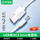 畢亞茲 USB轉DC電源線(xiàn)圓孔3.5mm充電線(xiàn) 1米 電動(dòng)牙刷小風(fēng)扇臺燈音響露娜洗臉儀潔面儀充電器線(xiàn)電源線(xiàn)白色