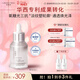 安碧妍華西專(zhuān)利研發(fā) 精華液30ml 緊致抗皺舒緩保濕 滋養修護 緊致精華30ml