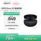 OPPO Enco X3 真無(wú)線(xiàn)入耳式藍牙耳機降噪耳機通用蘋(píng)果華為小米手機 有線(xiàn)充版雅黑 AI降噪