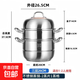 蘇泊平替304不銹鋼蒸鍋三層復底蒸魚(yú)加高鍋蓋蒸籠大蒸鍋禮盒裝 3層 26cm