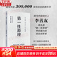 【正版包郵】第一性原理 混沌學(xué)園創(chuàng  )新必修教科書(shū) 李善友 著(zhù) 馬斯克如何持續逆轉商業(yè)創(chuàng  )新?蘋(píng)果公司如何詮釋“不破不立”?  新華書(shū)店旗艦店管理學(xué)圖書(shū)書(shū)籍 第一性原理【李善友 著(zhù)】