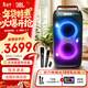 JBL PARTYBOX120  藍牙音箱音響 室外廣場(chǎng)舞 家庭KTV音響 唱歌KTV卡拉OK樂(lè )隊便攜樂(lè )器 禮物 【高級套裝】120+JBL話(huà)筒