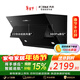 方太油煙機JQC2T換裝側吸近吸式790mm小機身家用變頻22巡航風(fēng)量脫排抽吸油煙機單煙機 jqc3t同款