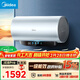 美的（Midea）免清洗電熱水器80升家用 3300W變頻速熱水電分離除氯養膚洗以舊換新國家補貼15%F8033-JE8Pro(HE)