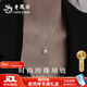 老鳳祥 S925純銀珍珠項鏈女生時(shí)尚鎖骨吊墜首飾新年生日禮物女生送女友 【京東八倉發(fā)貨】*當/次日達-時(shí)尚珍珠項鏈
