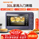 九陽(yáng)（Joyoung）電烤箱家用多功能專(zhuān)業(yè)30L大容量烘焙電烤箱精準定時(shí)控溫專(zhuān)業(yè)烘焙易操作KX32-V2171