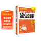 2026高中教材考試知識資源庫 歷史 理想樹(shù)圖書(shū) 高中通用知識清單
