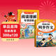 斗半匠四年級同步作文閱讀理解專(zhuān)項訓練四年級上冊語(yǔ)文課內外閱讀強化小學(xué)生滿(mǎn)分作文滿(mǎn)分范文作文范文（2冊