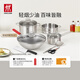 雙立人（ZWILLING）鍋具套裝鈦陶瓷覆面蜂窩炒鍋不銹鋼湯鍋蒸籠奶鍋切菜刀廚房剪刀鍋鏟百年經(jīng)典8件套
