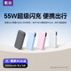 紫米充電寶3C認證可上飛機20000毫安mAh大容量55W超級快充移動(dòng)電源適用蘋(píng)果華為小米安卓手機 20000毫安55W快充-雪山白