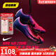 耐克田徑精英巴黎新款  Nike Maxfly 2 FP耐克男女碳板氣墊短跑釘鞋 IM9129-500/Maxfly 2代 43