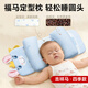 KOOMIBEAR新生嬰兒定型枕0-6個(gè)月調整頭型寶寶枕頭0-1歲睡圓頭神器防扁偏頭 藍色【吉祥馬】四季款
