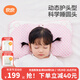 良良（liangliang）嬰兒枕頭科學(xué)塑型0-3-6歲兒童枕定型枕糾正頭型睡圓頭套四季禮盒 【科學(xué)護型】 0-3歲嘟嘟熊 雙枕套