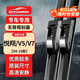 歐積無(wú)骨雨刮器雨刷09-19款?lèi)傁鑳蓭?三廂/悅翔V5/V7原廠(chǎng)尺寸雨刮片