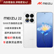 魅族（meizu）22 政府補貼 5000萬(wàn)旗艦四主攝 3X超清潛望長(cháng)焦 第四代驍龍8s 5G拍照手機 【大內存性?xún)r(jià)比】 魅族白 16GB+512GB
