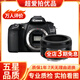 佳能/CANON  80D 60D 70D 77D 50D 90D 半畫(huà)幅 二手單反相機 佳能60D+50 F1.8 STM 小痰盂 99新