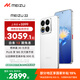 魅族（meizu）22 12GB+512GB 魅族白 5000萬(wàn)旗艦四主攝 3X超清潛望長(cháng)焦 第四代驍龍8s 5G拍照手機 國家補貼