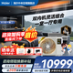 海爾樂(lè )家中央空調3匹一拖二風(fēng)管機一室一廳專(zhuān)用全直流變頻冷暖嵌入式空調家用節能省電 冷暖 大3匹 一拖二【小戶(hù)型靈活組合】