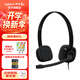 羅技（Logitech） H151企業(yè)級頭戴式耳機有線(xiàn) 手機筆記本電腦話(huà)務(wù)耳機教育辦公培訓網(wǎng)課耳麥帶線(xiàn)3.5mm H151