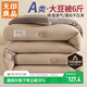 無(wú)印良品立體A類(lèi)面料10%大豆纖維秋冬季被子棉被芯冬天被褥200x230cm6斤