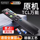 RSRDDY德國品牌適用TCL電視搖遙控器原裝通用智能液晶紅外藍牙語(yǔ)音雷鳥(niǎo)樂(lè )華RC801C/D電視機遙控板 紅外通用款升級芯片*一芯頂三芯【普通快遞】
