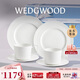 Wedgwood意大利浮雕西餐兩人食餐具6件套骨瓷2杯2碟2餐盤(pán)餐具套裝