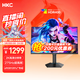 HKC 24.5英寸2K原生275Hz高刷FastIPS快速液晶HDR400無(wú)畏契約1ms電競游戲旋轉升降電腦顯示器巡航Q5