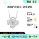 IDC四葉草人工培育鉆石吊墜群鑲Loop鉑金套鏈鎖骨項鏈送禮情人節禮物 小套鏈鉑金【D/VS1/NGTC證書(shū)】