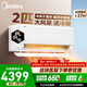美的（Midea）空調2匹掛機 酷省電/機煌 新一級能效變頻冷暖 家用臥室壁掛式 以舊換新家電國家補貼 2匹 一級能效機煌-46JH1-1