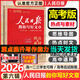 【高中版】人民日報教你寫(xiě)好文章2026版高考版技法與指導+熱點(diǎn)與素材時(shí)文選評高一高二高三高考實(shí)戰演練全國通用高中優(yōu)秀滿(mǎn)分作文 （2026）熱點(diǎn)與素材