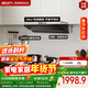 名氣（MQ）【老板出品星河F10Pro】頂側一體歐式29m3大吸力 超薄平嵌不碰頭 以舊換新上門(mén)安裝抽吸排油煙機