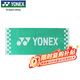 尤尼克斯YONEX運動(dòng)毛巾棉質(zhì)柔軟跑步健身羽毛球吸汗舒適AC1235CR亮綠