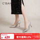 千百度（C.BANNER）【靜音系列】新娘婚鞋細高跟尖頭淺口單鞋女A24166042 銀粉色 36