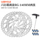 樂(lè )百客（LEBYCLE） 六釘G3山地自行車(chē)碟剎盤(pán)公路車(chē)剎車(chē)片HS1油剎碟片140-203mm 六釘碟剎盤(pán)RG-140MM-2張