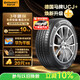 德國馬牌（Continental）汽車(chē)輪胎235/50R18 97V FR UCJ+ 適配榮威RX5/領(lǐng)界 別克君越