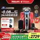 飛利浦（PHILIPS）電動(dòng)剃須刀刮胡刀 歐洲整機進(jìn)口 高端旋護新9系 防敏水感微珠 旋護式刮胡刀 新年禮物情人節禮物 旋護新9系Ultra XP9402/06 禮盒裝
