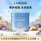蘭芝水潤睡眠面膜70ml保濕修護舒緩免洗涂抹面膜護膚情人節禮物送女友