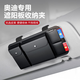 巫記汽車(chē)遮陽(yáng)板收納多功能車(chē)載車(chē)內眼鏡夾架卡片收納袋卡包票據證件夾 奧迪-遮陽(yáng)板眼鏡卡片收納包 1個(gè)裝