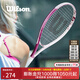 威爾勝（Wilson）男女初學(xué)者大拍面輕量單人帶線(xiàn)自練神器大學(xué)生網(wǎng)球拍訓練器套裝 京倉直發(fā)【魔力粉】*送初學(xué)套裝