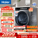 海爾（Haier）小紅花系列 滾筒洗衣機單洗全自動(dòng) 家用10公斤直驅精華洗除毛洗超薄一級能效 家電換新補貼BE376XS
