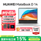 華為（HUAWEI）MateBook D14 筆記本電腦【國家補貼15%】 2025新款Linux系統14英寸全面屏學(xué)生輕薄本商務(wù)辦公本 銀丨I5-13420H 16G 512G固態(tài) 店鋪預裝Wind