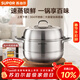 蘇泊爾（SUPOR）蒸鍋304不銹鋼多功能湯蒸鍋雙層蒸架燉煮蒸炒加大容量磁爐通用 8.4L丨上蒸下煮 2層 28cm