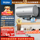 海爾電熱水器家電補貼AI變頻雙管速熱即熱式家用省電抑菌抑垢鎂棒免更換金剛無(wú)縫膽智慧一級節能儲水式 60L 3300W PFA9小藍瓶?jì)韧怆p重凈水除氯富鍶