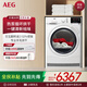 AEG歐洲原裝進(jìn)口熱泵烘干機8公斤滾筒家用干衣機 一鍵除味 專(zhuān)業(yè)羊毛烘干 T7DEG834