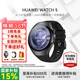 華為手表WATCH 5智能運動(dòng)健康eSIM獨立通話(huà)血氧呼吸體溫監測送男女朋友禮物鴻蒙AI腕上小藝 46mm蒼穹黑丨氟橡膠表帶 不銹鋼表殼 下單送皮表帶+貼膜【曬單有禮】
