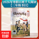 【三年級 二升三 】2026年祖慶說(shuō)百班千人全國小學(xué)生寒暑假閱讀課外書(shū) 百班千人書(shū)目 雷木斯大叔講故事鐵血少年傳奇杰克曼的機械動(dòng)物尋夢(mèng)敦煌原創(chuàng  )童話(huà)書(shū)系夜叉守護神小淘氣艾伯特螢王 【26年寒假】鐵血少年